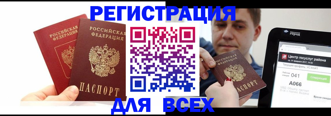 временная регистрация для школы в Калининске