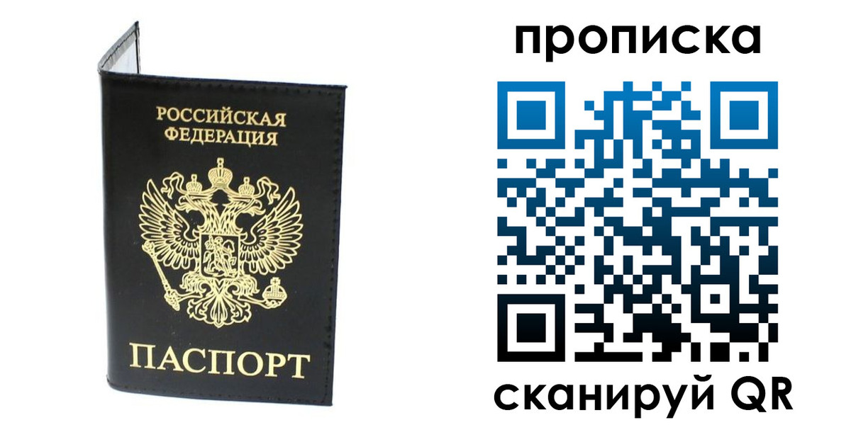 прописка для военкомата в Калининске