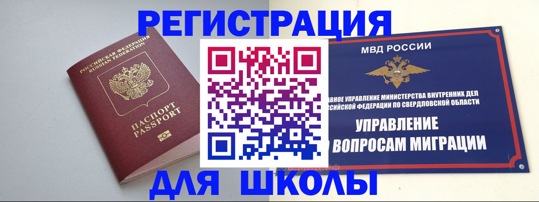 регистрация в Калининске