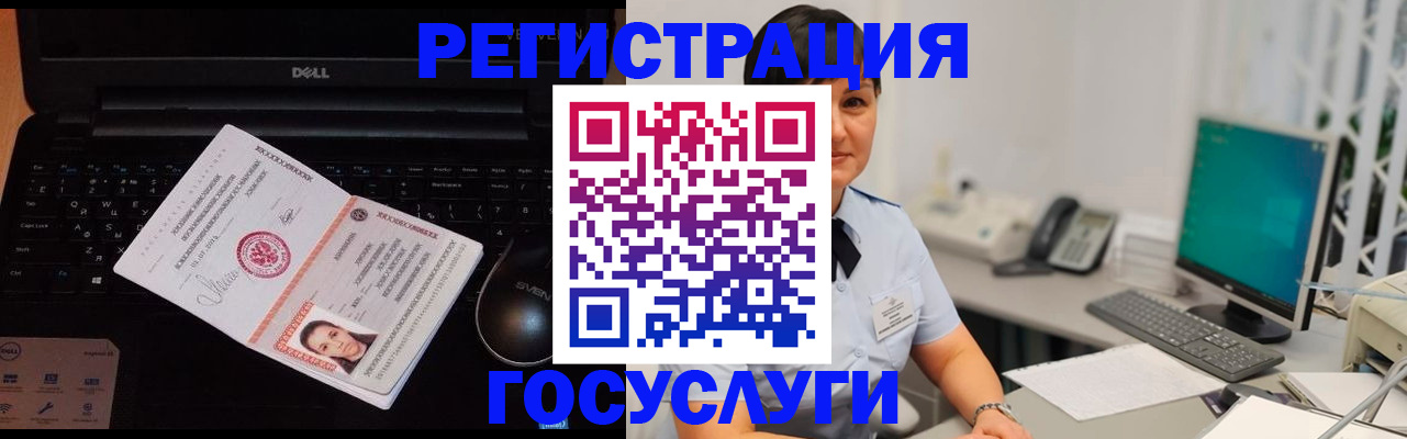 временная регистрация поиск в Калининске