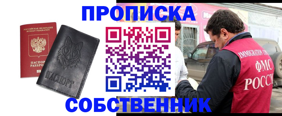 временная регистрация законно в Калининске